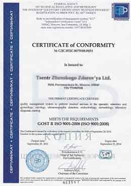 Заключение добровольной сертификации ISO 9001-2008