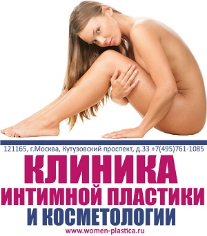 Клиника интимной пластики и хирургии в Москве на Кутузовском, логотип